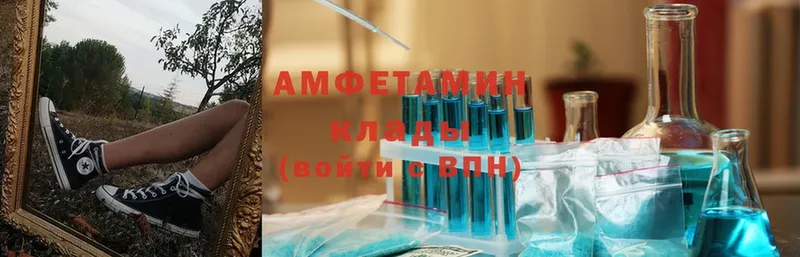 купить наркотик  Вольск  Amphetamine Розовый 