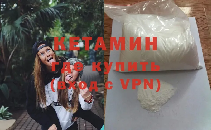 КЕТАМИН ketamine  Вольск 